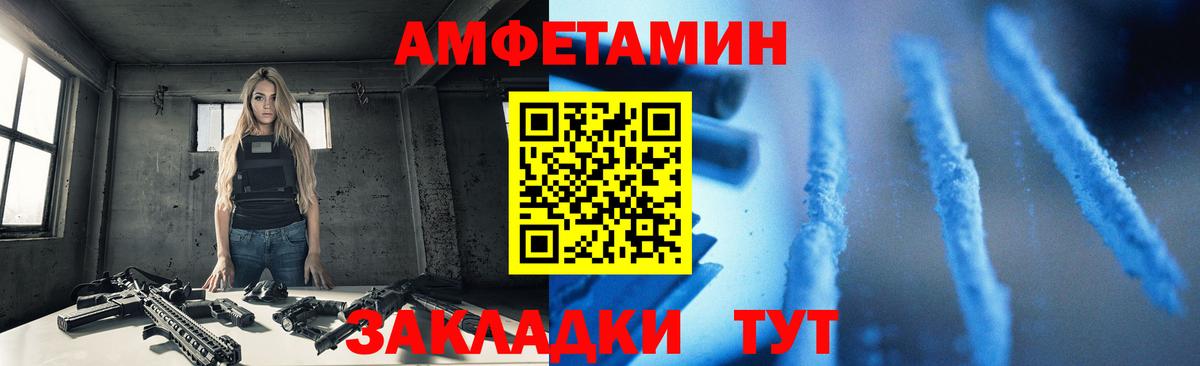 Амфетамин  Amphetamine VHQ  Вход с VPN  Альметьевск  АМФЕТАМИН 