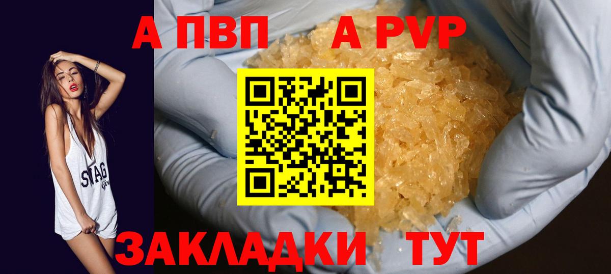 Alpha-PVP СК КРИС  Alpha PVP  Альметьевск  Вход с VPN  Альфа ПВП Crystall  A PVP VHQ 
