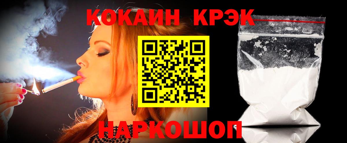 COCAIN Эквадор  Cocaine Columbia  Альметьевск  Вход с VPN 