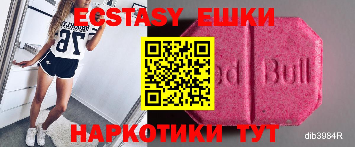 Экстази MDMA  Вход с VPN  Ecstasy 99%  цена наркотик  Альметьевск 