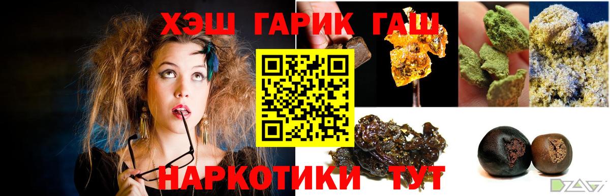 ГАШИШ Изолятор Альметьевск