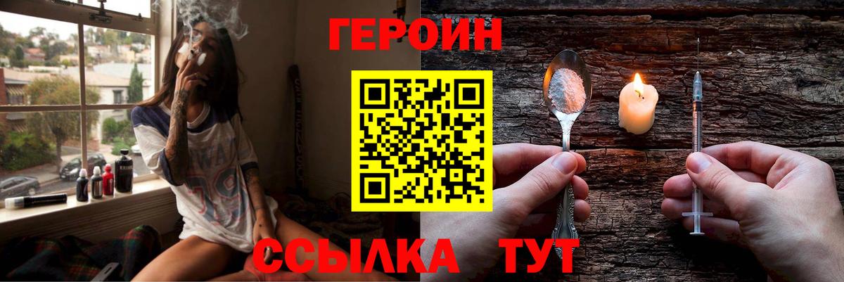 Альметьевск  ГЕРОИН Афган  ГЕРОИН  Вход с VPN 