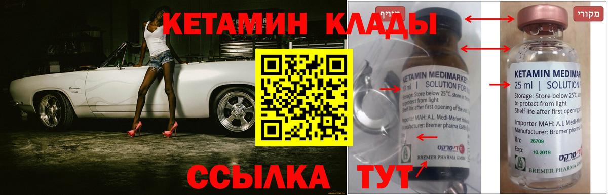 Кетамин VHQ Альметьевск