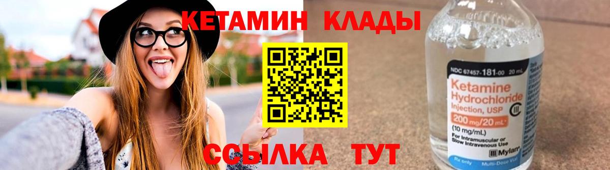 Кетамин ketamine  Вход с VPN  Альметьевск  Кетамин ketamine 