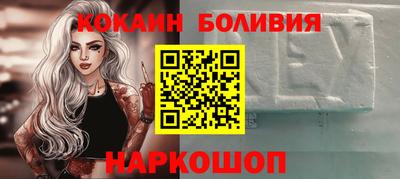кокаин перу Можга