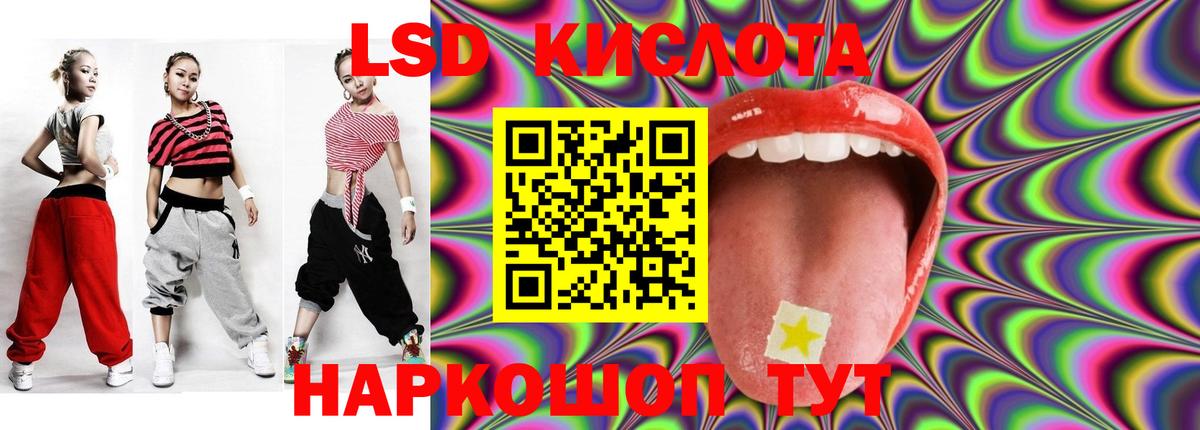 LSD-25 экстази кислота Альметьевск