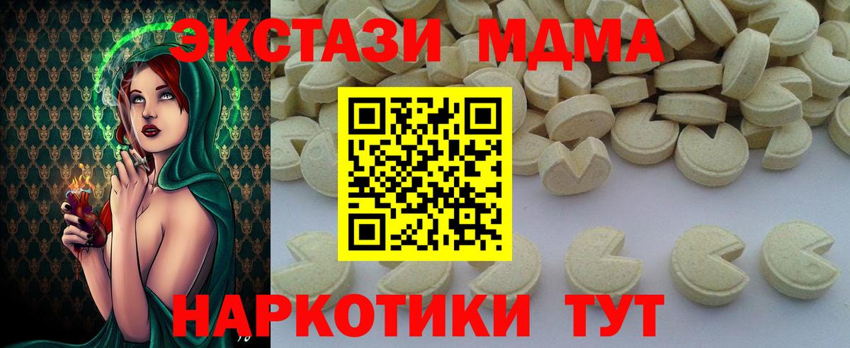 Альметьевск  MDMA VHQ  Вход с VPN 