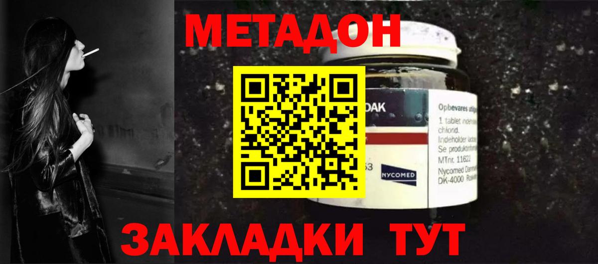 Метадон белоснежный Альметьевск