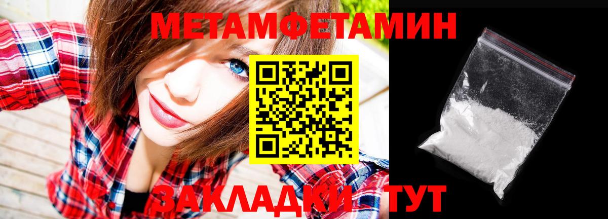 МЕТАМФЕТАМИН винт  Вход с VPN  Альметьевск 