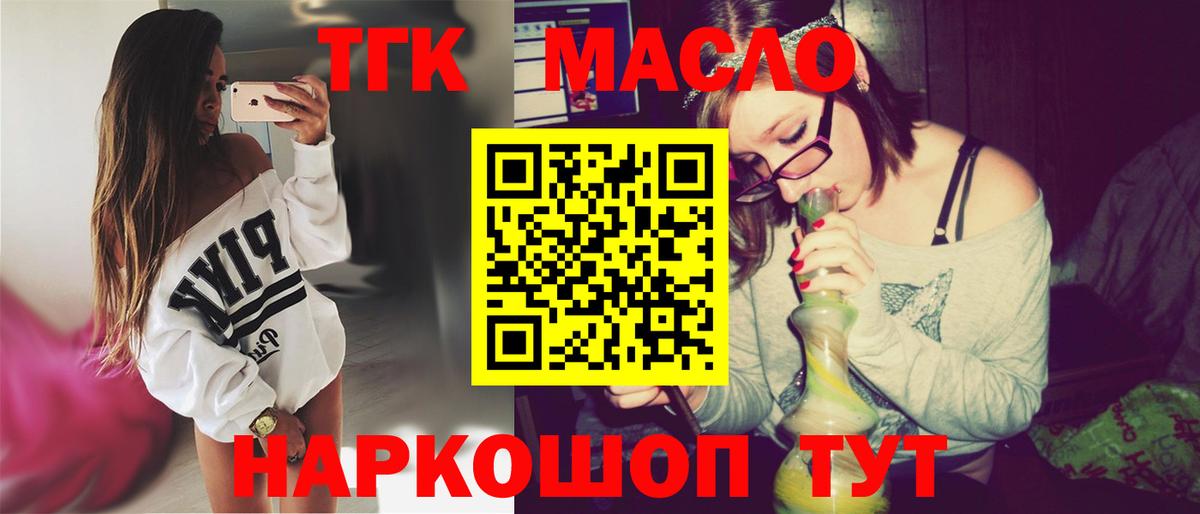 Альметьевск  ТГК THC oil  Дистиллят ТГК жижа  hydra сайт  Вход с VPN 